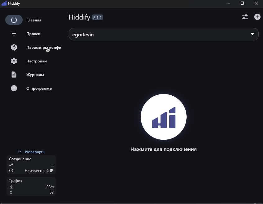 Hiddify Hiddify