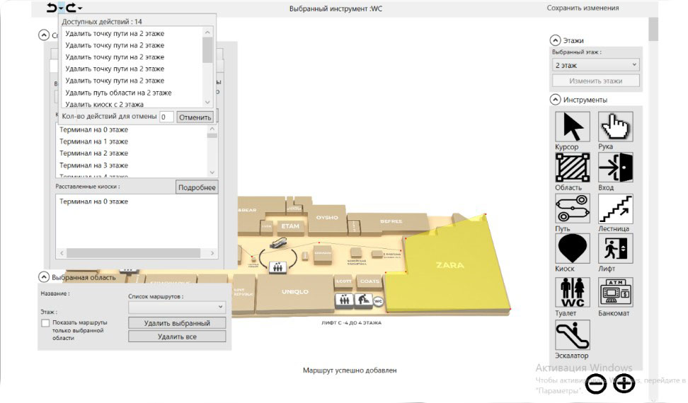 Разработка редактора схемы торгового центра для ОС Windows