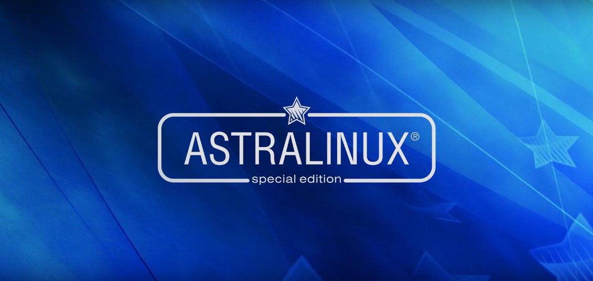 Astra Linux логотип Astra Linux логотип